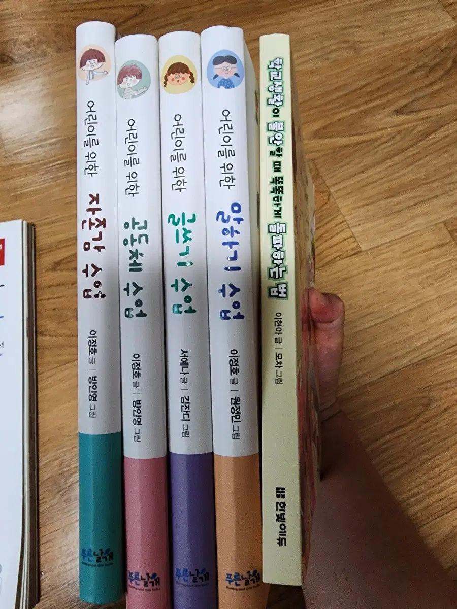 어린이를 위한 자존감/공동체/글쓰기/말하기 수업 세트