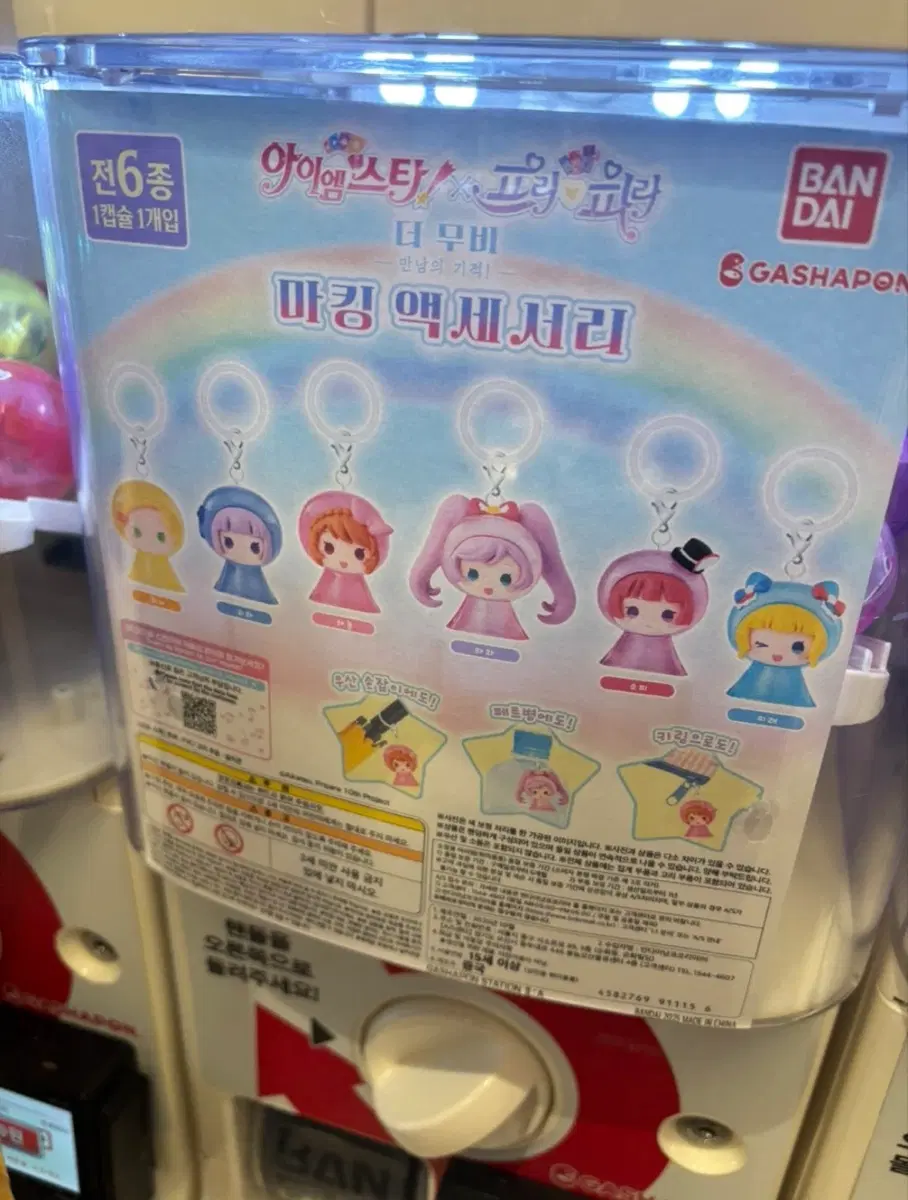 프리파라 메지루시