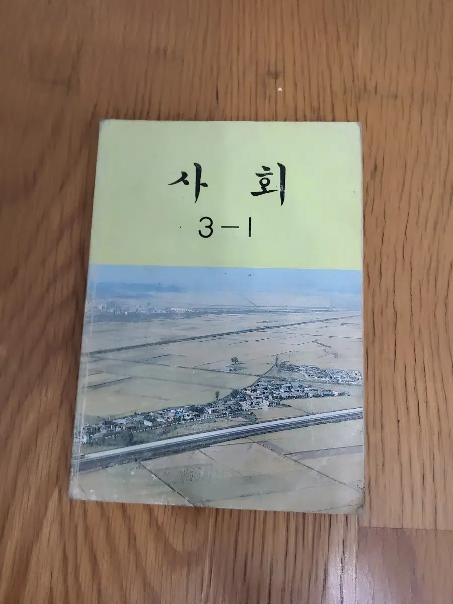 옛날교과서