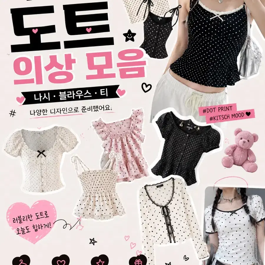 도트 땡땡이 여름 신상티 세일 (새상품)