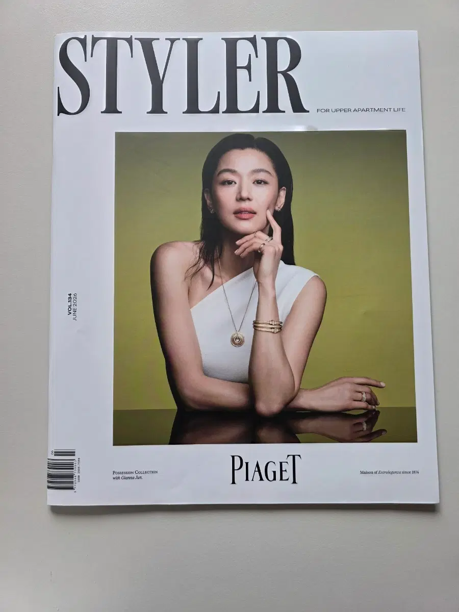 스타일러 잡지26년6월호잡지
