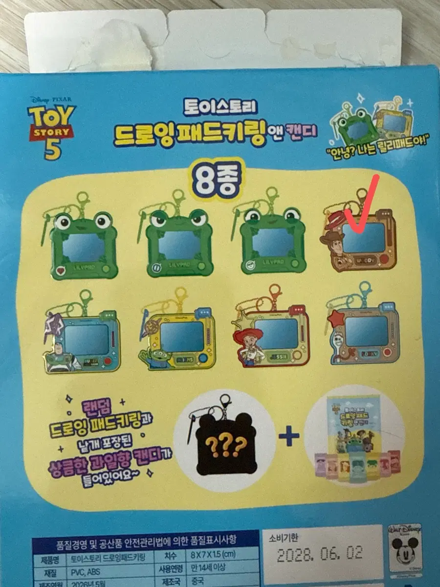 토이스토리 드로잉패드 키링 앤 캔디 우디 판매 및 교환