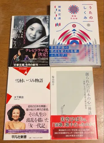 음악 관련 서적 4권 세트 평론 에세이