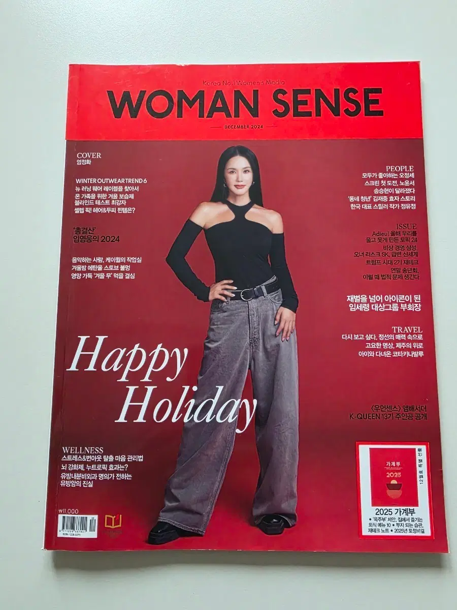 우먼센스 2024년 12월호잡지