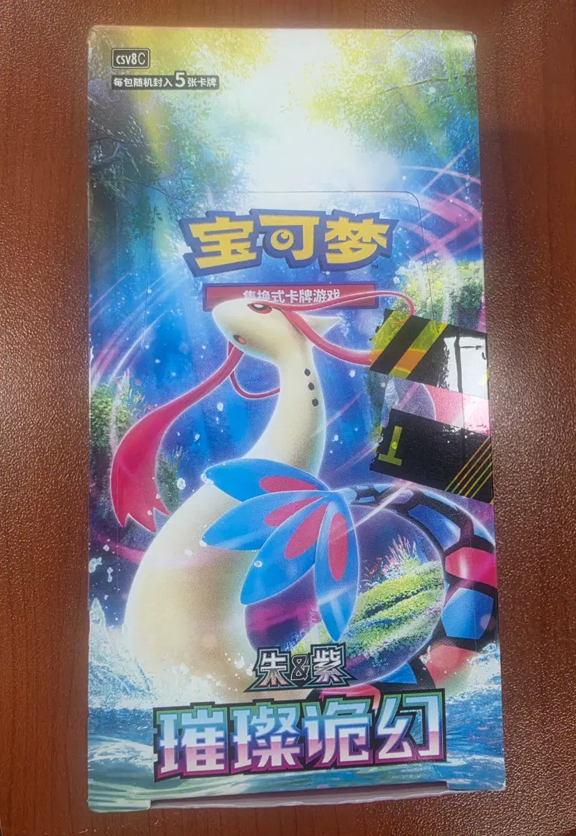 포켓몬카드) 중판 포켓몬 슬림 박스 / 브릴리언트 일루젼 팝니다.