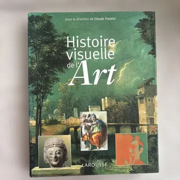 Histoire visuelle de l'Art 미술사 서적