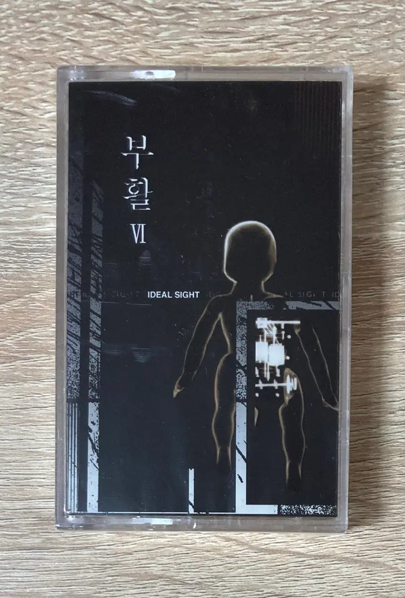 부활 - 이상시선 카세트 테이프 판매 (미개봉)