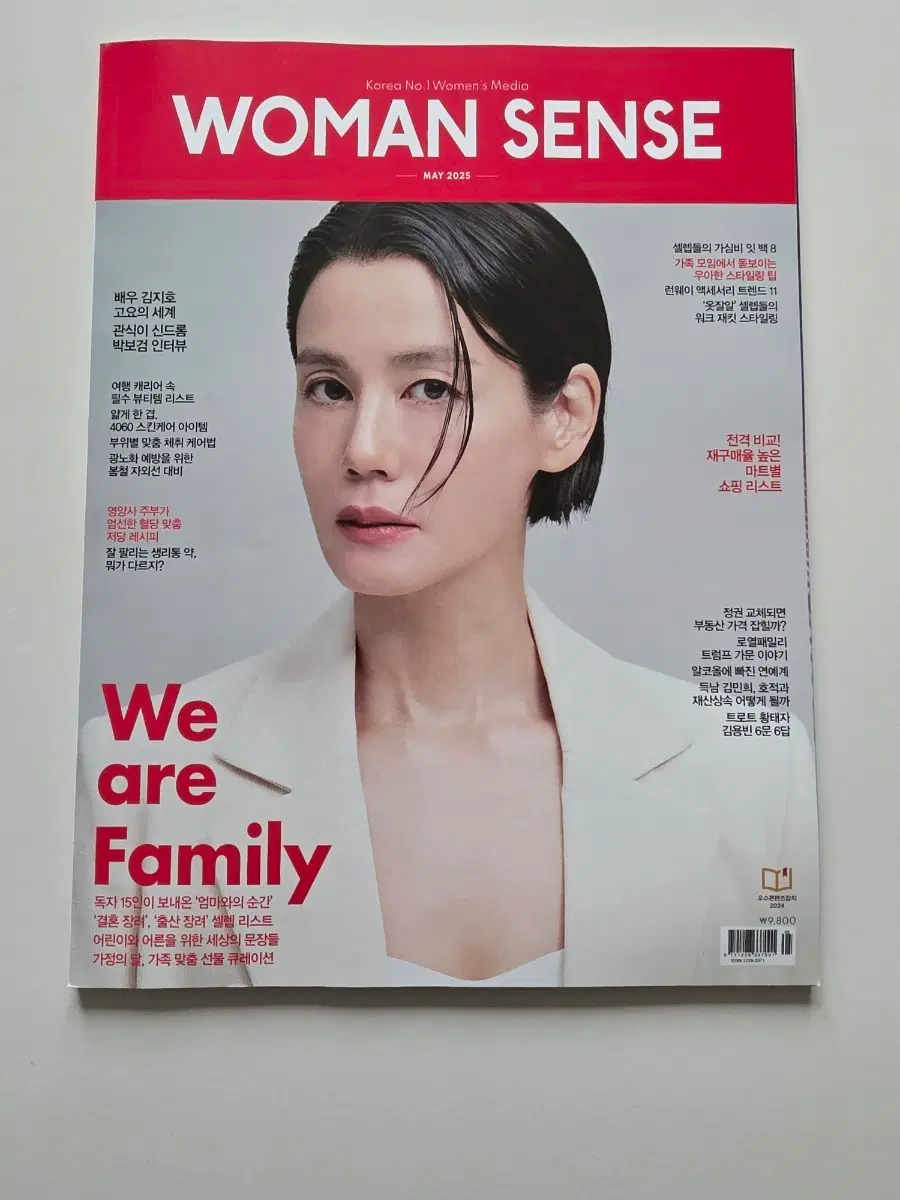 우먼센스 2025년 5월호잡지
