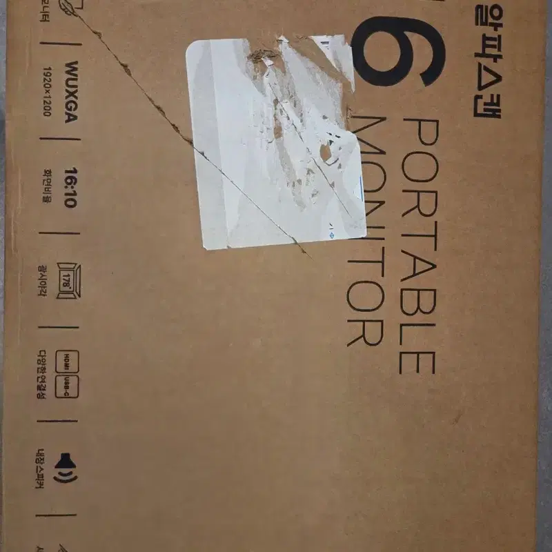알파스캔 애니웨어 포터블 모니터