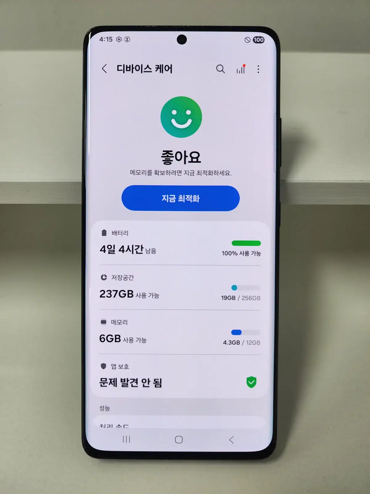갤럭시 S21울트라 256기가 블랙
