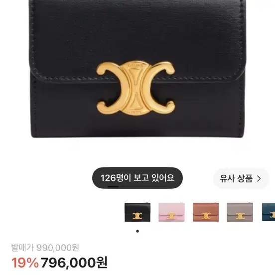 셀린느 지갑 컴팩트 월렛 코인 블랙