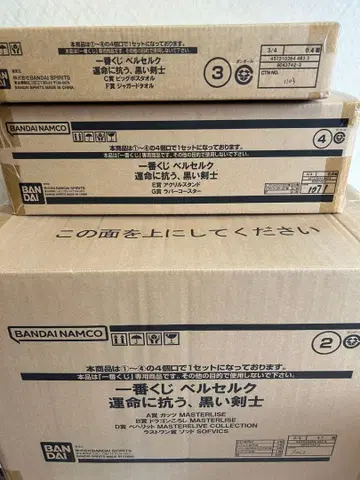 베르세르크 1번 복권 운명에 저항하는 검은 기사 원 로트