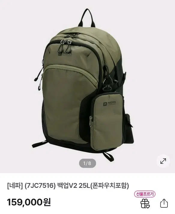 NEPA 네파 백팩 V2 25L