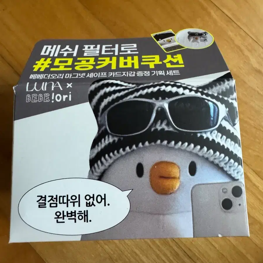 루나 하이퍼 핏 필터 쿠션 01 바닐라