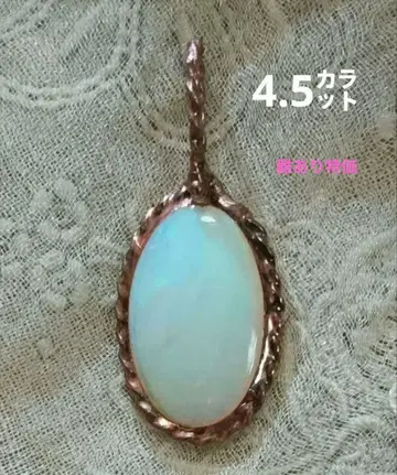 4.5cm [오팔]