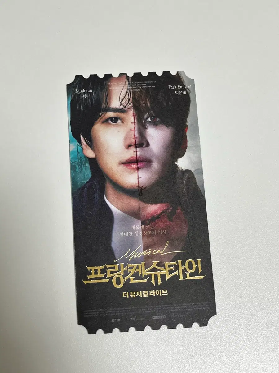 프랑켄슈타인 더뮤지컬라이브 스페셜티켓