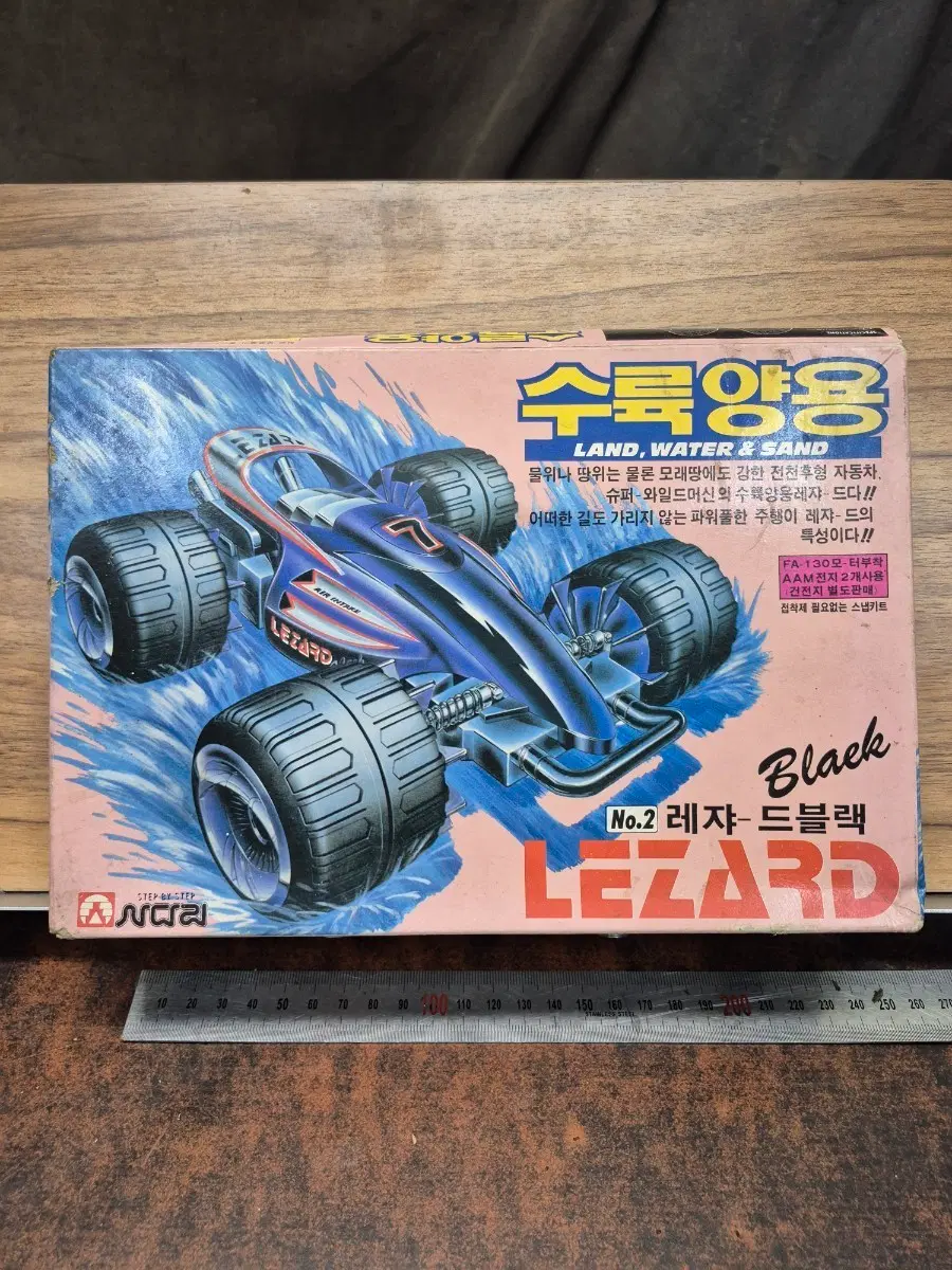 1998년 사다리 생산품수륙양용 레쟈드 블랙 RC카 박스품