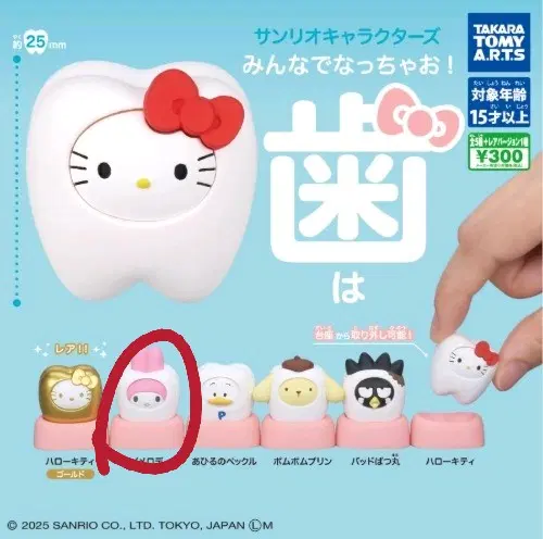 마이멜로디) 산리오 치아가 되어보자 이빨 치아 피규어 가챠 마멜