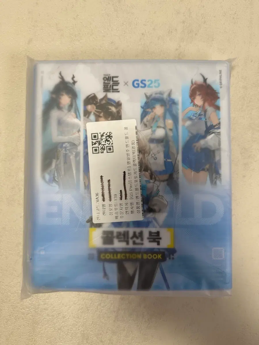 GS25X엔드필드 포토카드 콜렉션북