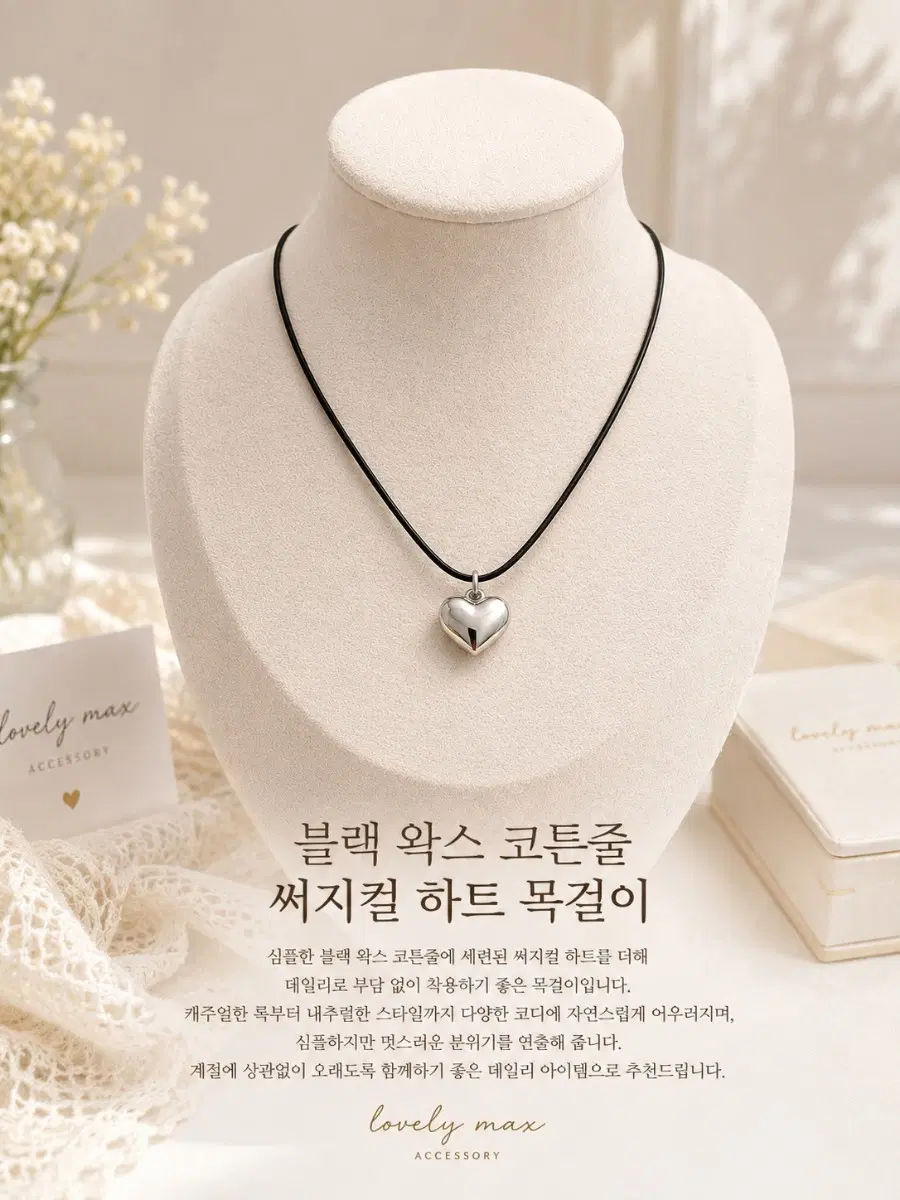 써지컬 패션 목걸이