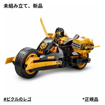 레고 정품 미사용 LEGO 닌자고 콜 바이크 세트