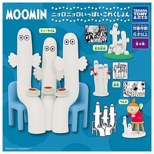 뇨로뇨로 피규어 팝니다