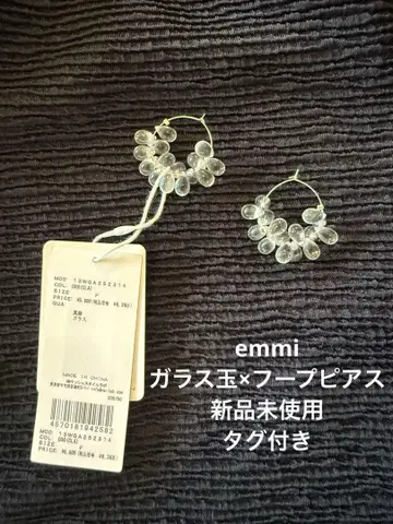 emmi 유리알 후프 귀걸이 실버 클리어 새상품 미사용 택 포함