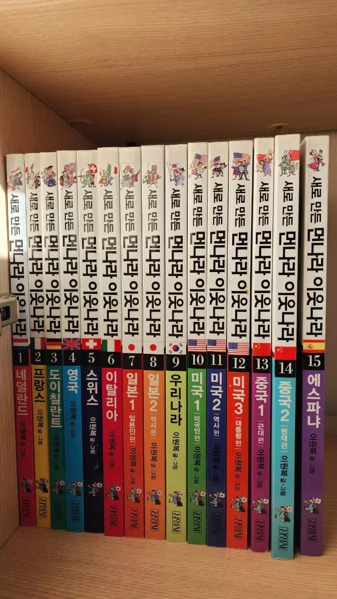 새로 만든 먼나라 이웃나라 + 가로세로 세계사