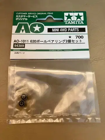 당시물 TAMIYA 타미야 AO-1011 620 볼베어링 2개 세트