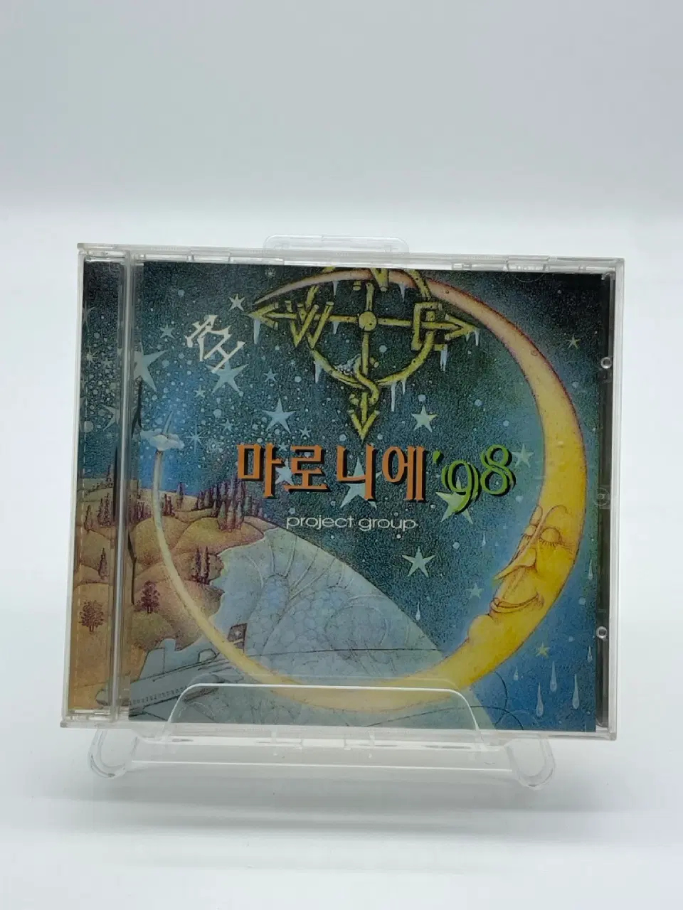 [CD] 마로니에 7집 - 마로니에 98 Project Group