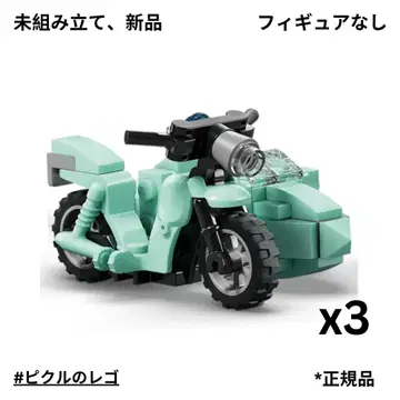 LEGO 레고 사이드카 달린 바이크 3대 세트