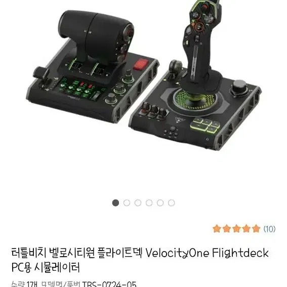 터틀비치 벨로시티원 플라이트덱 PC용 시뮬레이터 TBS-0724-05