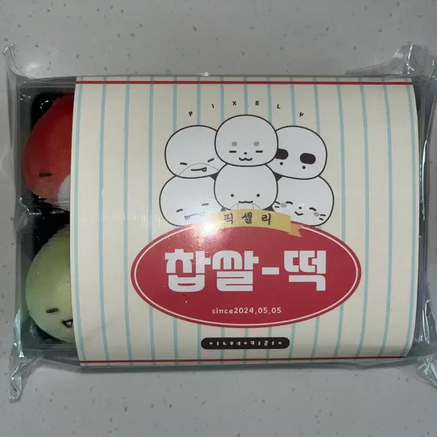 픽셀리 찹쌀떡 키링