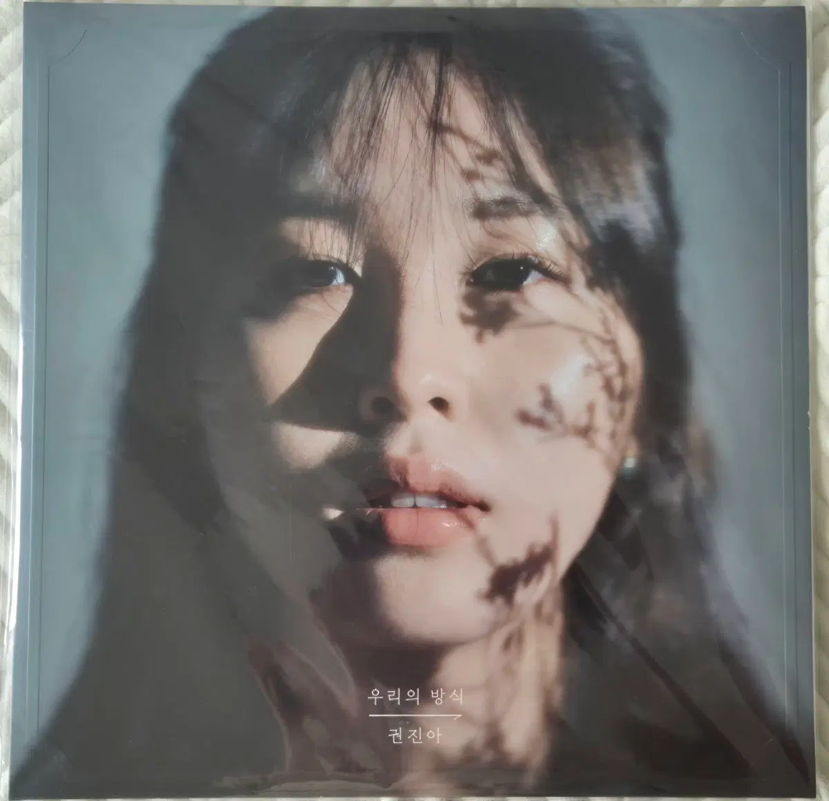 권진아 우리의 방식 LP