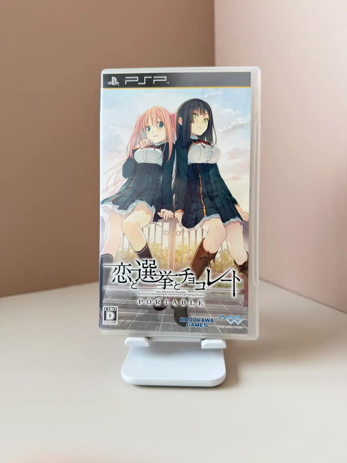 PSP 사랑과 선거와 초콜릿 포터블 일판