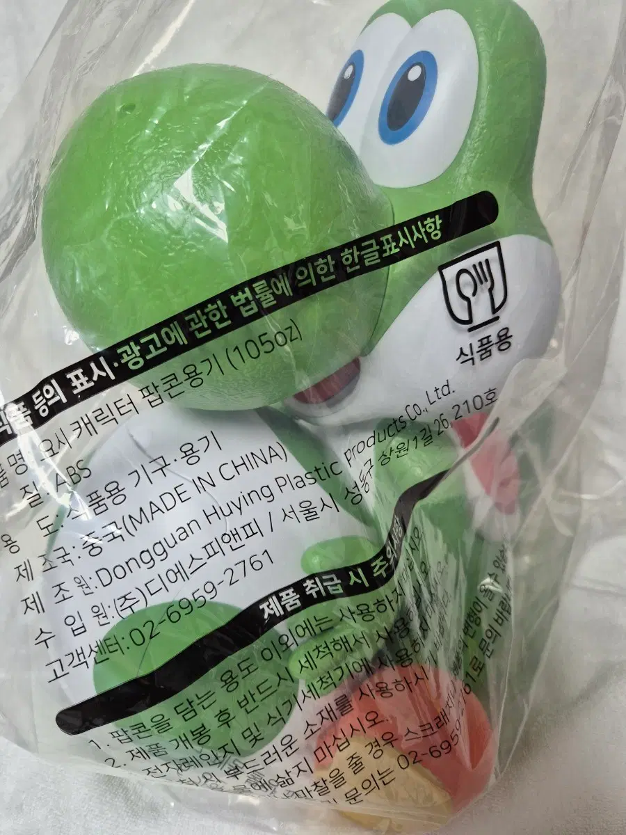 CGV 요시 팝콘통
