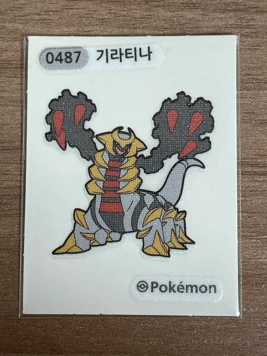 포켓몬 띠부씰 기라티나