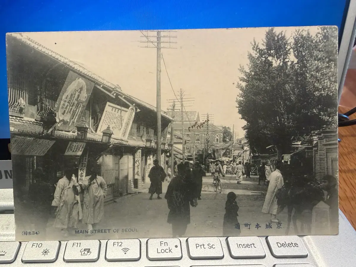 1908년 - 조선 경성 지식인 명동 충무로 본정 실체 - 일본 동경