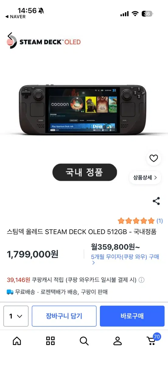 스팀덱 OLED 512GB
