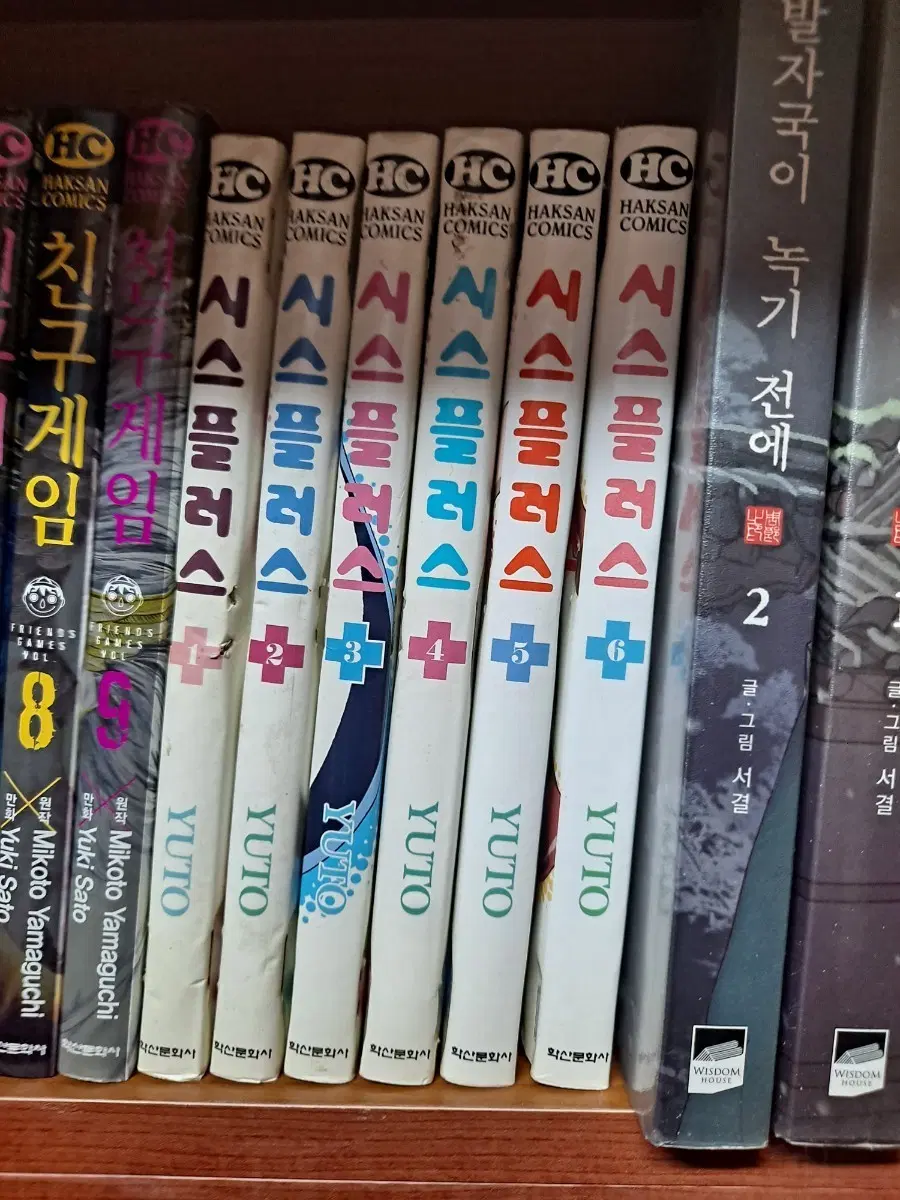 시스 플러스 1~6 완결 중고만화책 안전프로상점매장