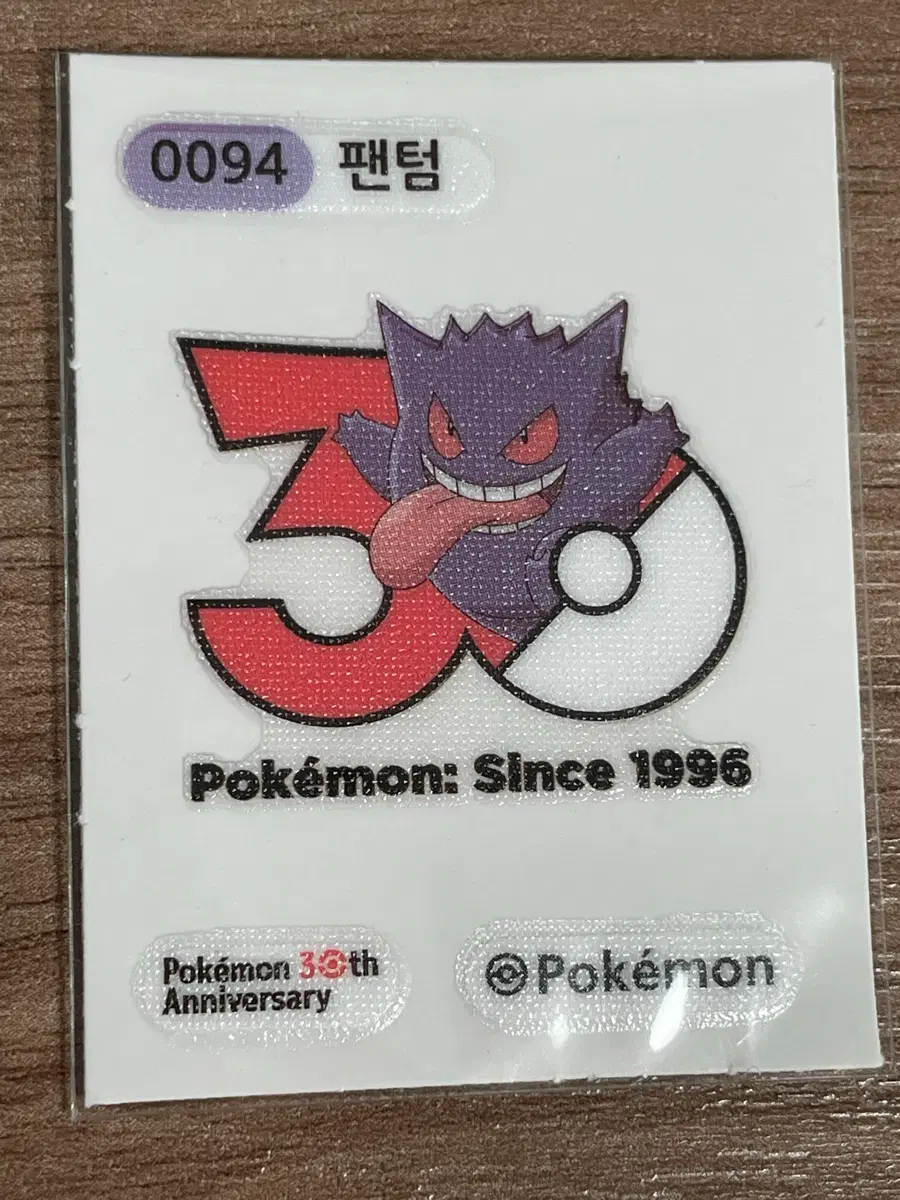 포켓몬스터 30주년 기념 띠부씰 팬텀