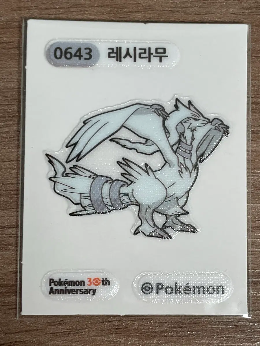 포켓몬 띠부씰 레시라무