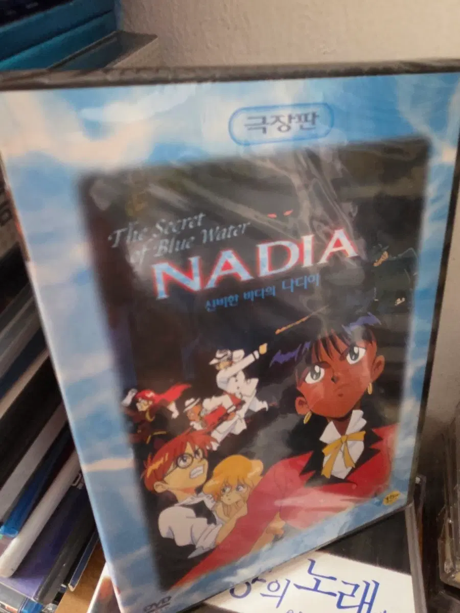 [초희귀] 미개봉 신비한 바다의 나디아 dvd 극장판 디브이디
