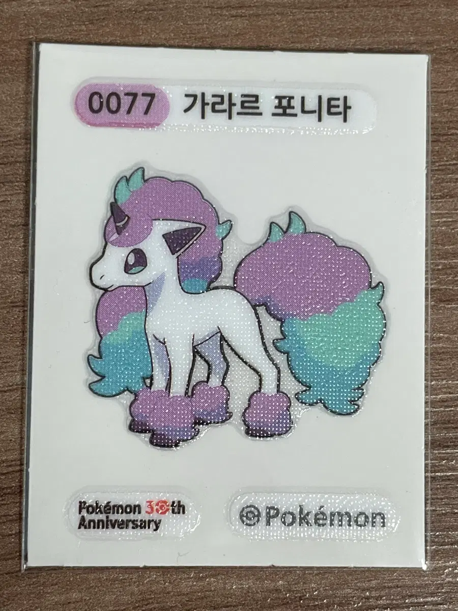 포켓몬 띠부씰 가라르 포니타