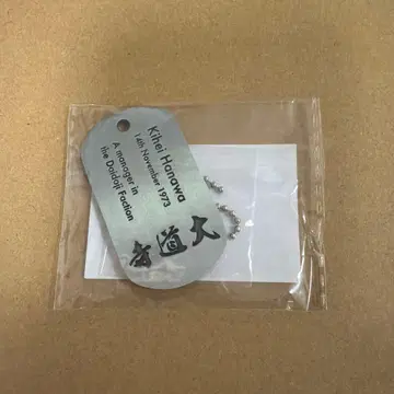 하나와 키헤이 세가 럭키 쿠지 용과 같이 F상 도그택