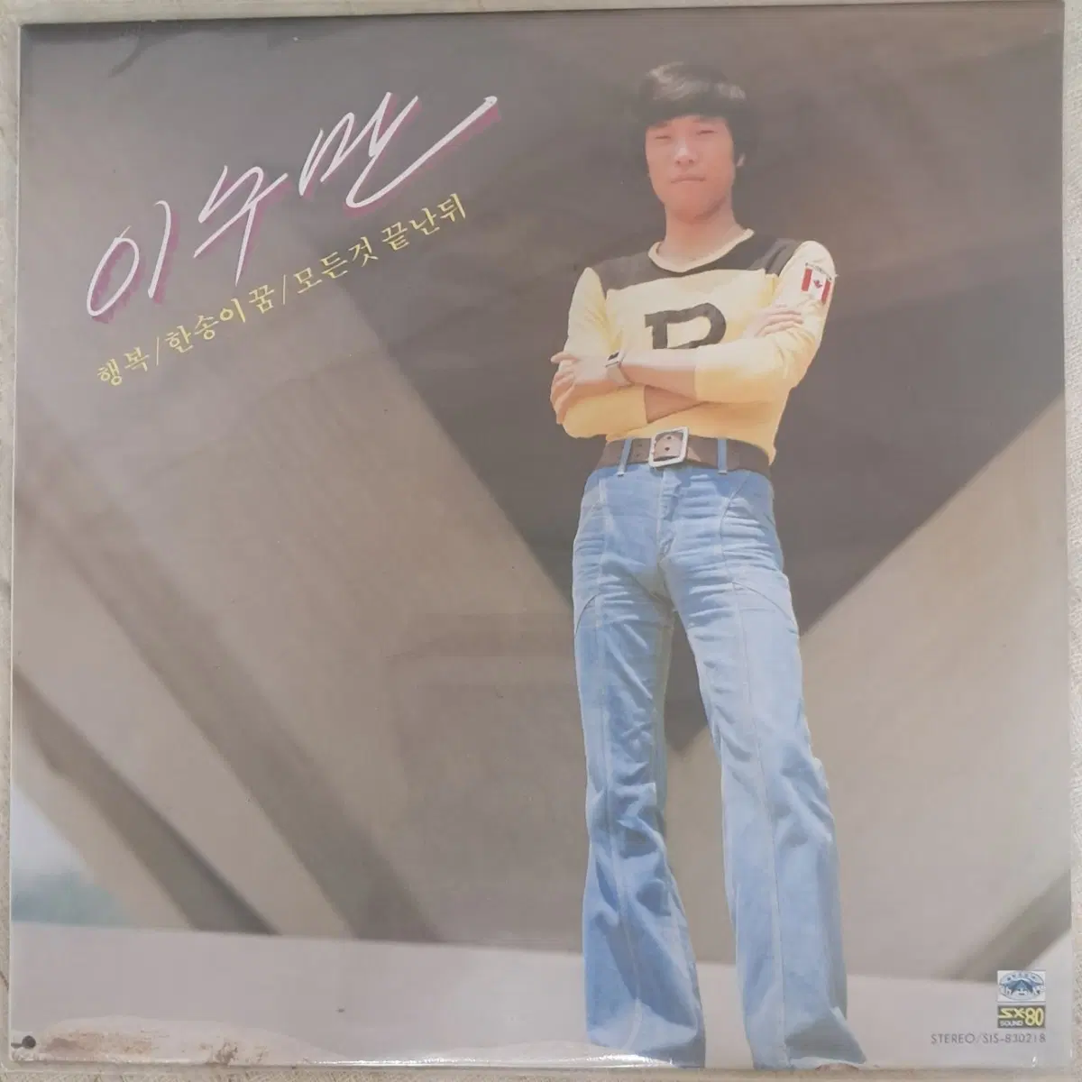 LP 이수만 미개봉판매