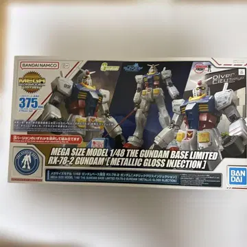 건담베이스 한정판 메가 사이즈 1/48 RX-78-2 건담
