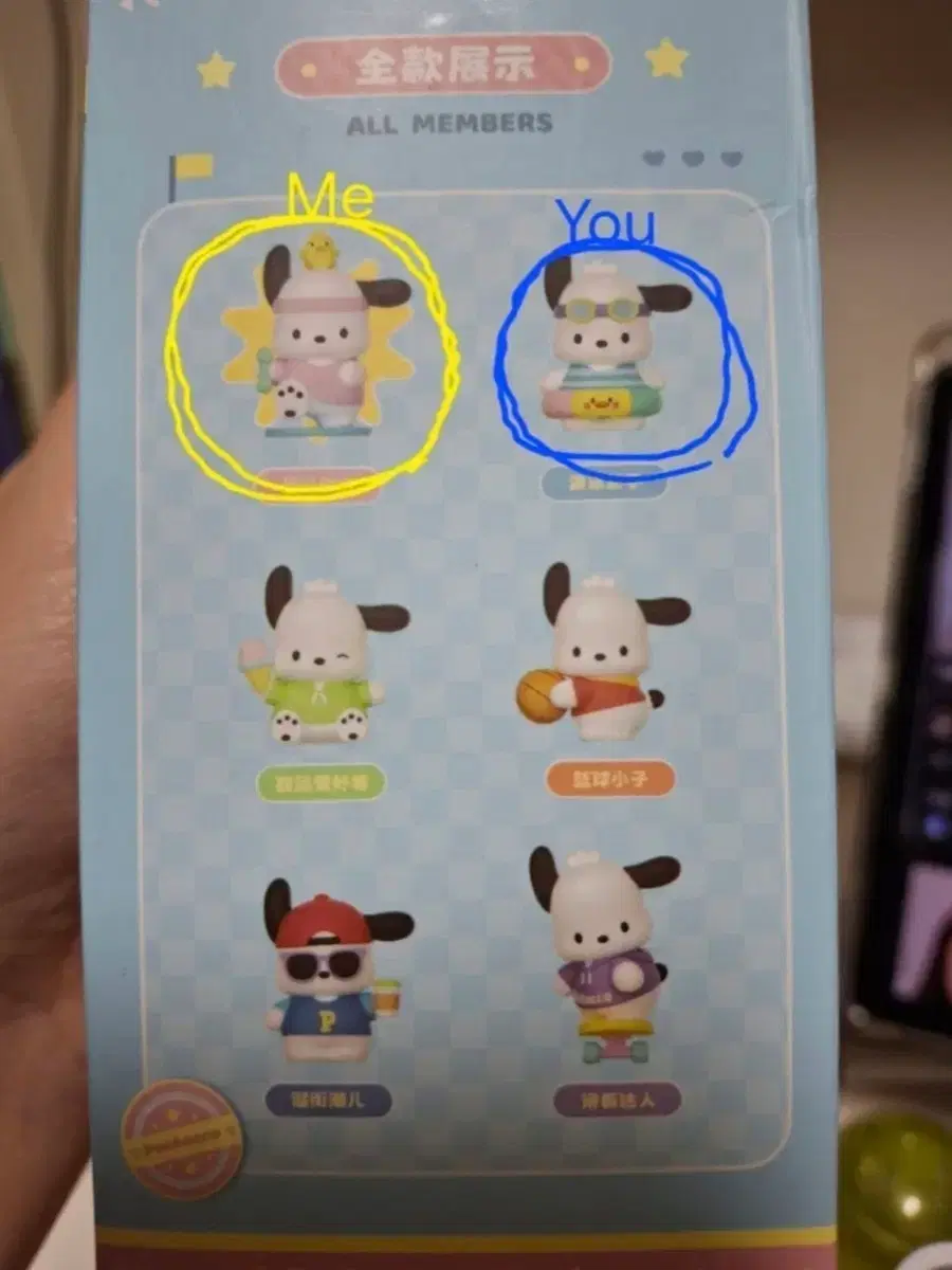 포차코 피규어 교환