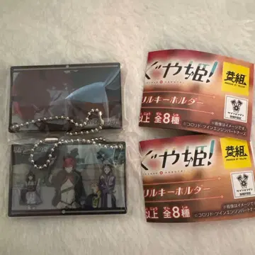 초구야공주 명장면 아크릴 키링 2종 세트