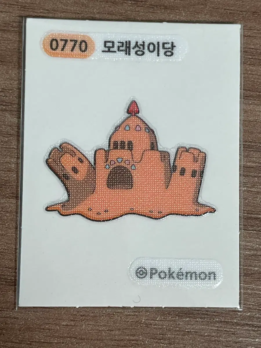포켓몬 띠부씰 모래성이당